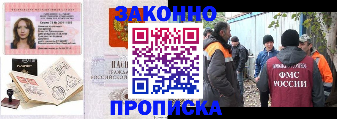 временная регистрация для всех в Чулыме