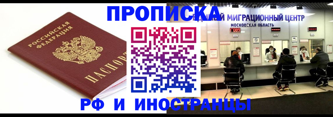 миграционный учет в Чулыме