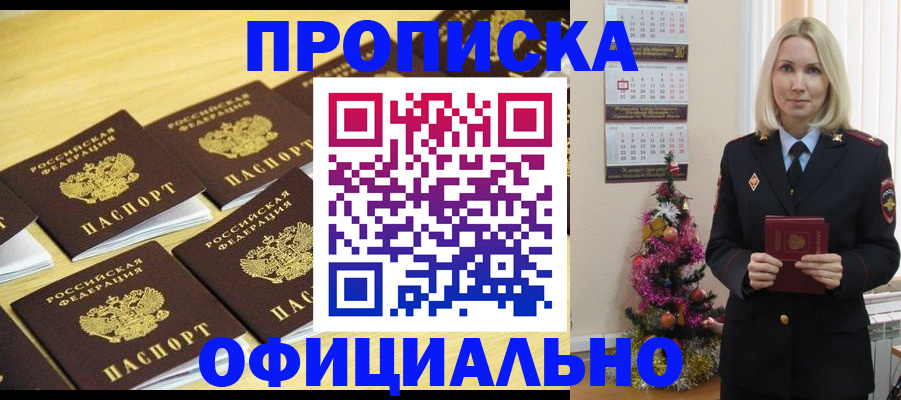 временная регистрация гарантия в Чулыме