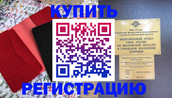 временная регистрация адрес в Чулыме