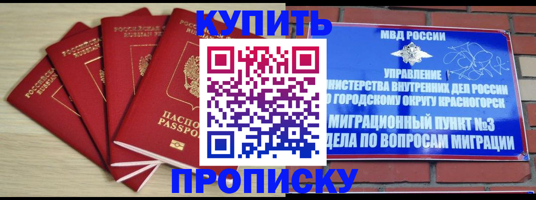 миграционный учет в Чулыме